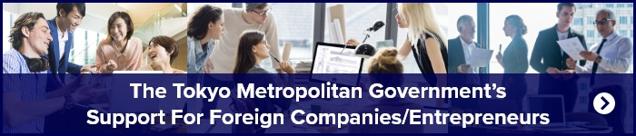 The Tokyo Metropolitan Government’s Support For Foreign Companies/Entrepreneurs 